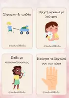 Προεπισκόπηση - Flashcards - Τεχνικές ηρεμίας - Teacher's Little Tales - Σελίδα 2