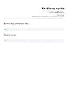 Προεπισκόπηση - Αφίσες - Μέρες της εβδομάδας - Σελίδα 2