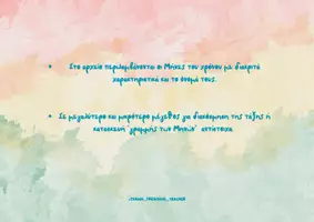 Προεπισκόπηση - Αφίσες - Οι μήνες - Σελίδα 2