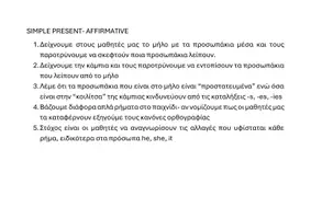 Προεπισκόπηση - Πλάνο μαθήματος / Υλικό για τον εκπαιδευτικό - The apple tense - Σελίδα 3