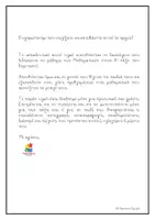 Προεπισκόπηση - Φύλλα εργασίας - Γίνομαι ξεφτέρι στη λύση μαθηματικών προβλημάτων Α΄ Δημοτικού - Σελίδα 1