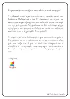 Προεπισκόπηση - Φύλλα εργασίας - Αρχική αξιολόγηση στα Μαθηματικά Γ΄ δημοτικού - Σελίδα 1