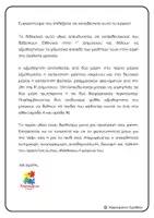 Προεπισκόπηση - Φύλλα εργασίας - Αρχική αξιολόγηση στα Ελληνικά Γ΄ δημοτικού - Σελίδα 1