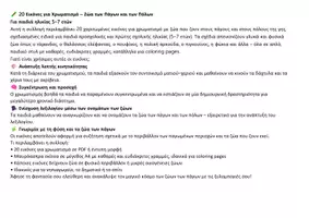 Προεπισκόπηση - Υποδείγματα ζωγραφικής και χειροτεχνίας - 20 Εικόνες για Χρωματισμό – Ζώα των πόλων και των πάγων - Σελίδα 1