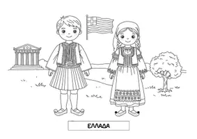 Προεπισκόπηση - Υποδείγματα ζωγραφικής και χειροτεχνίας - 20 εικόνες για χρωματισμό - Παιδιά του Κόσμου - Σελίδα 2