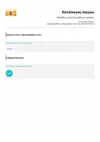 Προεπισκόπηση - Αφίσες - Μονάδες μέτρησης μάζας και χρόνου - Σελίδα 2