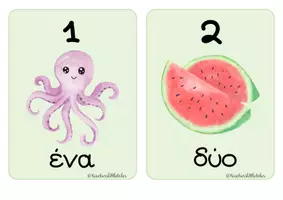 Προεπισκόπηση - Flashcards - Καλοκαιρινές Κάρτες 1-10 - Teacher's Little Tales - Σελίδα 2