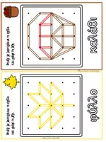 Προεπισκόπηση - Flashcards - Κάρτες γεωπίνακα με θέμα το Φθινόπωρο - Σελίδα 3