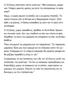 Προεπισκόπηση - Διδακτικά / Σχολικά βιβλία - Μύθοι του Αισώπου – Με εικόνες ασκήσεις και σελίδες ζωγραφικής 2 - Σελίδα 3