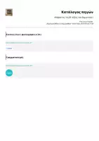 Προεπισκόπηση - Υποδείγματα ζωγραφικής και χειροτεχνίας - Απόφοιτος της Β' τάξης του Δημοτικού! - Σελίδα 2