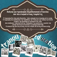 Προεπισκόπηση - Άλλος τύπος υλικού - 40 Ιδέες για συζήτηση - Σελίδα 1