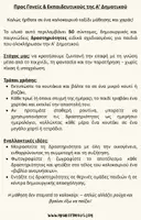 Προεπισκόπηση - Άλλος τύπος υλικού - 50 Καλοκαιρινές Δραστηριότητες για την Α’ Δημοτικού - Σελίδα 1