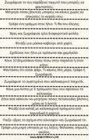 Προεπισκόπηση - Άλλος τύπος υλικού - 50 Καλοκαιρινές Δραστηριότητες για την Α’ Δημοτικού - Σελίδα 2
