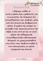 Προεπισκόπηση - Αφίσες - Εκπαιδευτική αφίσα Σήμερα νιώθω... - Σελίδα 2