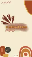 Προεπισκόπηση - Φύλλα εργασίας - Πακέτο υλικού - Σελίδα 1