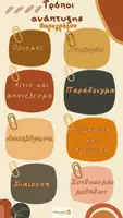 Προεπισκόπηση - Φύλλα εργασίας - Πακέτο υλικού - Σελίδα 2
