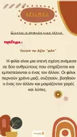 Προεπισκόπηση - Φύλλα εργασίας - Πακέτο υλικού - Σελίδα 3