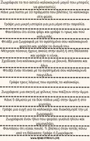 Προεπισκόπηση - Άλλος τύπος υλικού - 50 Καλοκαιρινές Δραστηριότητες για τη Β’ Δημοτικού - Σελίδα 2