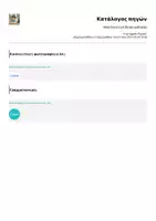 Προεπισκόπηση - Flashcards - Well Done Certificate (editable) - Σελίδα 2