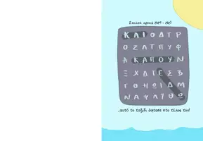Προεπισκόπηση - Άλλος τύπος υλικού - Αναμνηστικές κάρτες για τη λήξη της σχολικής χρονιάς - Σελίδα 1