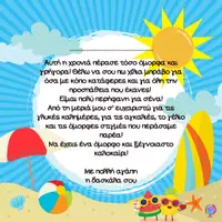 Προεπισκόπηση - Άλλος τύπος υλικού - ΚΑΛΟΚΑΙΡΙΝΕΣ ΕΥΧΕΣ ΚΑΡΤΕΣ - Σελίδα 3