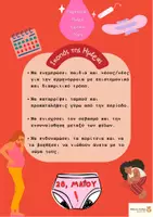 Προεπισκόπηση - Άλλος τύπος υλικού - Παγκόσμια Ημέρα Εμμήνου Ρύσης - Σελίδα 2