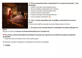 Προεπισκόπηση - Διδακτικά / Σχολικά βιβλία - Διαβάζω και χρωματίζω τα παραμύθια - Σελίδα 3