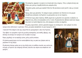 Προεπισκόπηση - Διδακτικά / Σχολικά βιβλία - Διαβάζω και Χρωματίζω το παραμύθι Χάνσελ και Γκρέτελ - Σελίδα 3