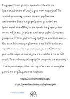 Προεπισκόπηση - Παιχνίδια - Ψωνίζω για την Παραλία Μαθηματικά Α' Τάξη - Αριθμοί έως 100 - Σελίδα 1