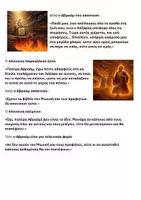 Προεπισκόπηση - Διδακτικά / Σχολικά βιβλία - Παραβολή του πλουσίου και του Λάζαρου - Σελίδα 3