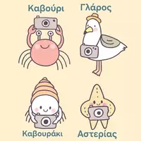 Προεπισκόπηση - Διαδραστικό υλικό - ΖΩΑΚΙΑ 🫶 - Σελίδα 1