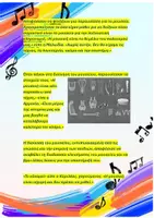 Προεπισκόπηση - Άλλος τύπος υλικού - Μουσική&Παιδιά - Σελίδα 3