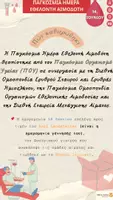 Προεπισκόπηση - Άλλος τύπος υλικού - Παγκόσμια Ημέρα Εθελοντή Αιμοδότη - Σελίδα 1