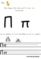Προεπισκόπηση - Διδακτικά / Σχολικά βιβλία - Πακέτο υλικού - Σελίδα 3