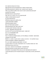 Попередній перегляд - "Підводний світ" конспект +слайди+ ДЗ - Сторінка 3