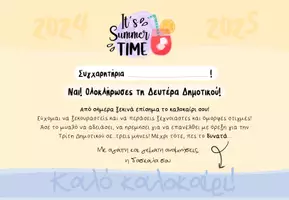Προεπισκόπηση - Άλλος τύπος υλικού - Αναμνηστικά αποφοίτησης από Α - Στ Δημοτικού Νο2 - Σελίδα 2