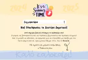 Προεπισκόπηση - Άλλος τύπος υλικού - Αναμνηστικά αποφοίτησης από Α - Στ Δημοτικού Νο2 - Σελίδα 3