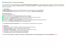 Προεπισκόπηση - Διδακτικά / Σχολικά βιβλία - Ζώα της Νότιας Αμερικής - Μαθαίνω και χρωματίζω - Σελίδα 1
