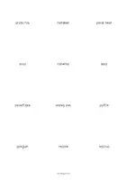 Aperçu - Fiches - Arctic & Antarctic / Arctique et Antarctique: Vocabulary Cards (Cartes de mots) - Page 3