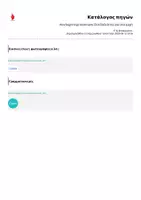 Προεπισκόπηση - Πλάνο μαθήματος / Υλικό για τον εκπαιδευτικό - New beginnings bookmarks Σελιδοδείκτες για νέα αρχή - Σελίδα 2