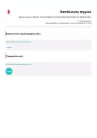 Προεπισκόπηση - Φύλλα εργασίας - Improve your writing - A2 Αγγλικά | Writing Practice for Beginners - Σελίδα 1