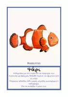 Προεπισκόπηση - Flashcards - Τα ζώα της θάλασσας - Teacher's Little Tales - Σελίδα 2