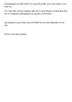 Προεπισκόπηση - Διαδραστικό υλικό - Ιστορία E’ – Σχεδιαγράμματα με QR Quiz & Ηλεκτρονικά Διαγράμματα - Σελίδα 1