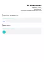Προεπισκόπηση - Αφίσες - Η σκάλα της ευθύνης - Σελίδα 1