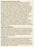 Προεπισκόπηση - Φυλλάδια - Ορισμοί ιστορίας Γ’ Λυκείου (κατεύθυνση) - Σελίδα 3