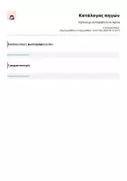Προεπισκόπηση - Αφίσες - Καλοκαιρινή Αλφαβήτα σε Αφίσα - Σελίδα 1