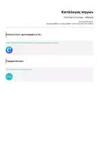 Προεπισκόπηση - Φύλλα εργασίας - Πιστοποιητικό Super - Μπαμπά - Σελίδα 1