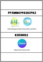 Προεπισκόπηση - Φύλλα εργασίας - ΜΙΑ ΠΑΡΑΣΤΑΣΗ ΣΤΗΝ ΠΛΑΤΕΙΑ ΚΡΥΠΤΟΛΕΞΟ - Σελίδα 1