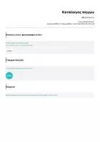 Προεπισκόπηση - Φύλλα εργασίας - What time is it - Σελίδα 2