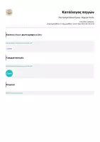 Προεπισκόπηση - Διαδραστικό υλικό - Past Simple Board Game - Regular Verbs - Σελίδα 1